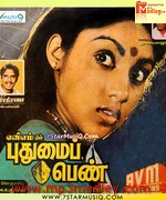 Pudhumai Penn 1983 song download